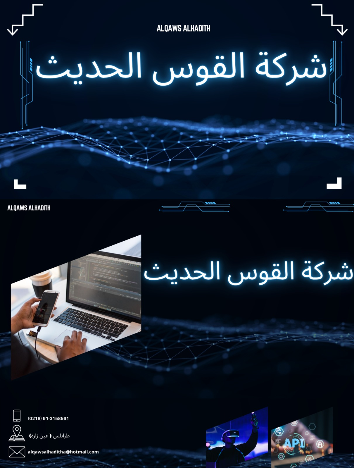 شعار الشركة